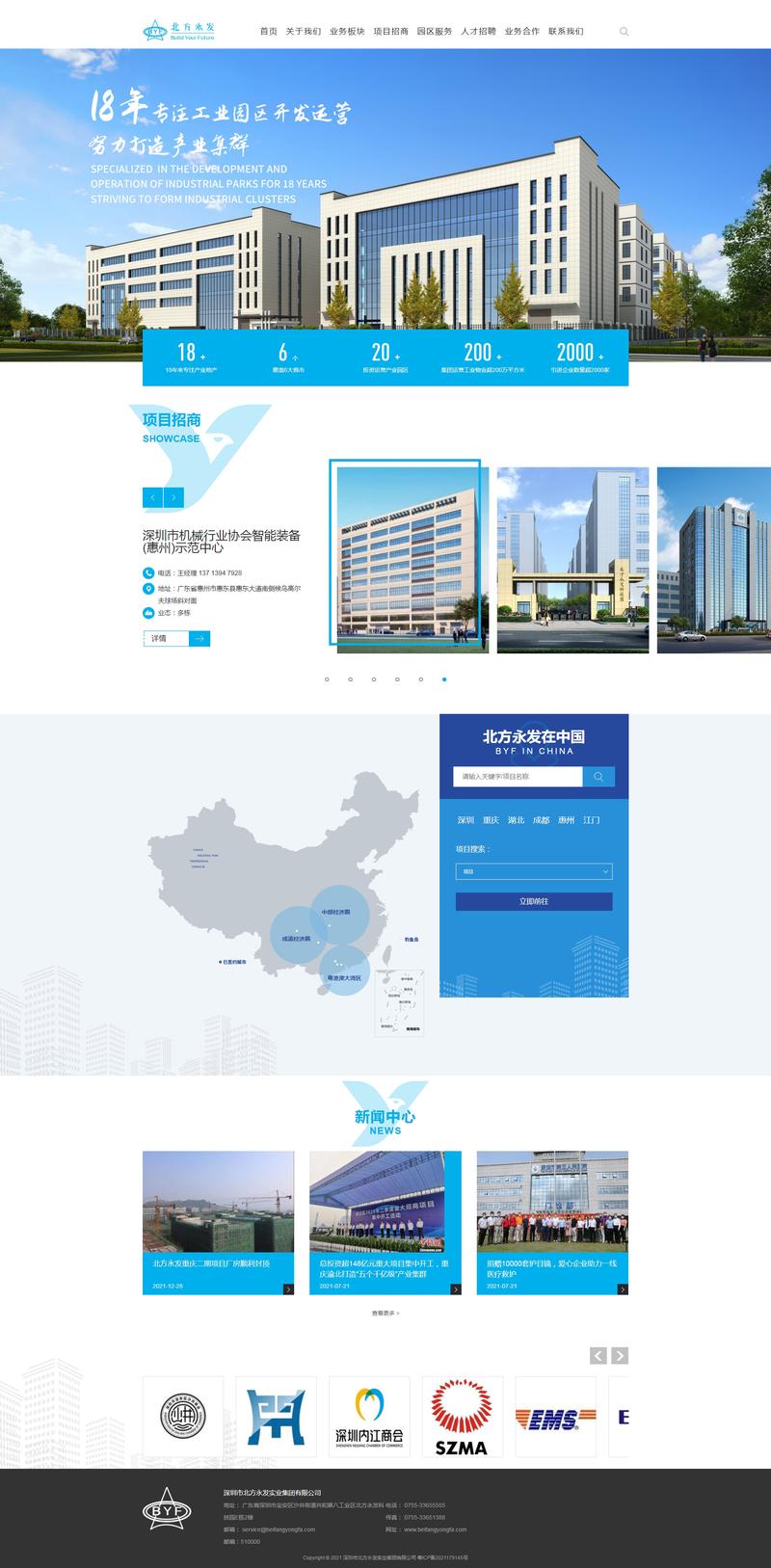 避开深圳网站建设的陷阱